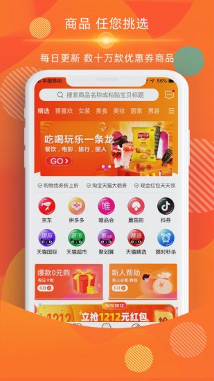 西北街最新版APP