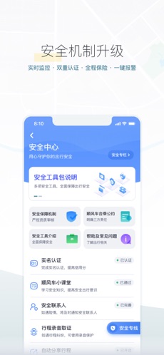 嘀嗒出行app