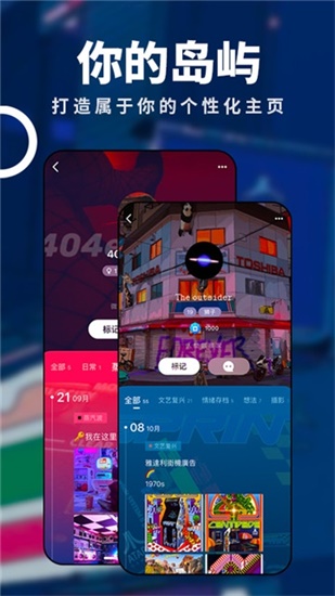 岛安卓版app