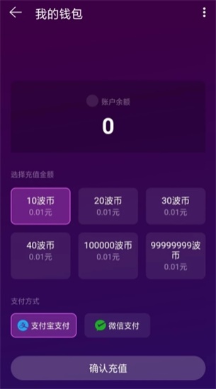 网易声波最新版app