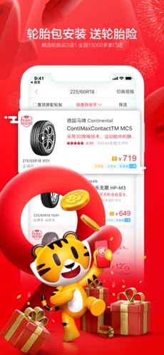 途虎养车app最新版下载