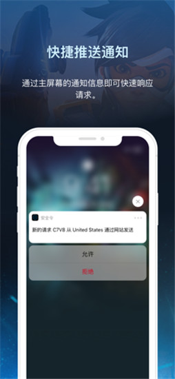 暴雪安全令app