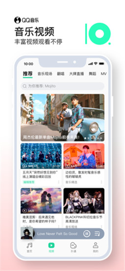 QQ音乐app去广告版
