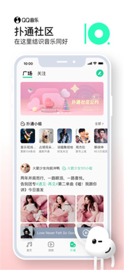 QQ音乐app去广告版下载