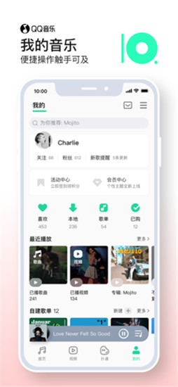 QQ音乐app去广告版