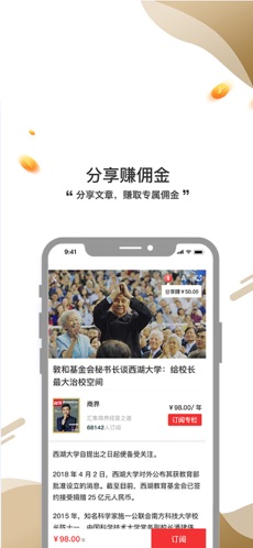 商界app官方版下载