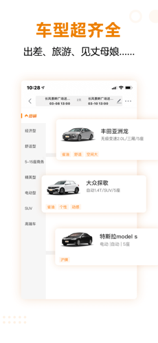 一嗨租车app