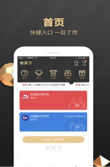 卡天下app下载