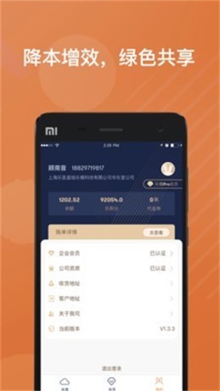 乐橘云盘app