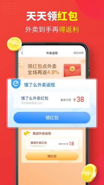 省钱快报app最新版下载