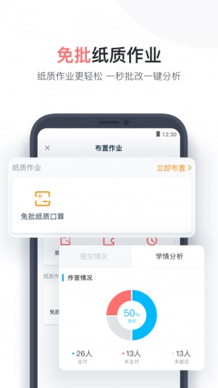 小盒老师手机版app