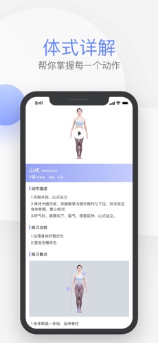 每日瑜伽app官方版下载