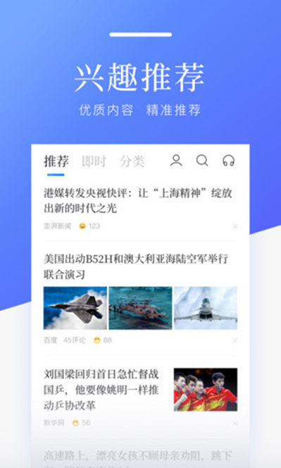 百度新闻app手机版下载