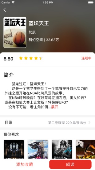 月月读书最新版手机app