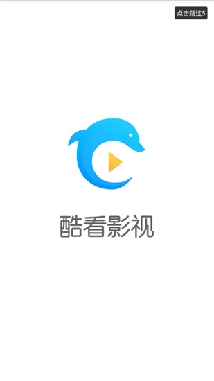 酷看影院最新安卓版app