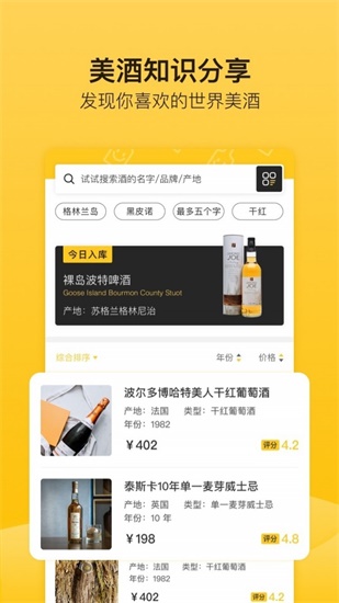 百瓶最新手机安卓版app