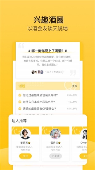 百瓶安卓版app