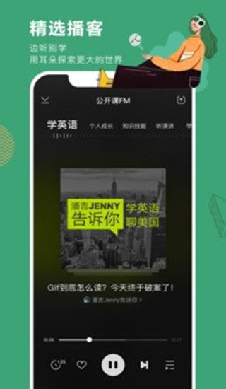 网易公开课app最新破解版下载