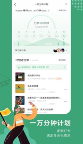 网易公开课手机客户端下载