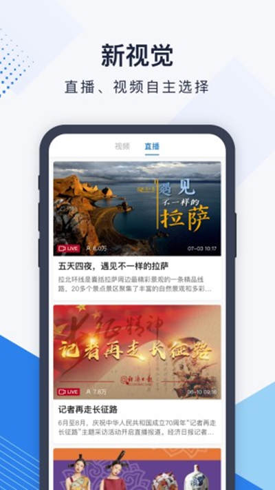 经济日报app官方版下载