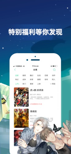 有妖气漫画app最新版下载