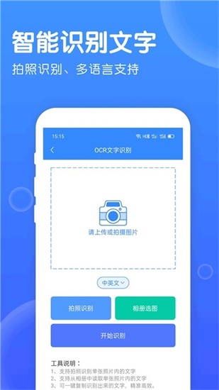 拍照识别宝最新安卓版