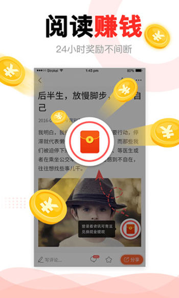 中青看点app安卓版下载