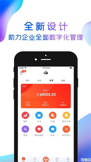 指尖有礼汽车版app