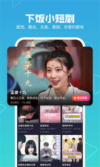 美拍app