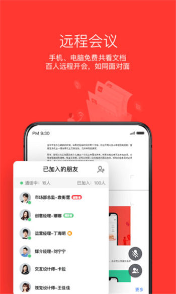 wpsoffice手机版下载