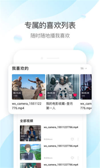 mxplayer pro专业版下载