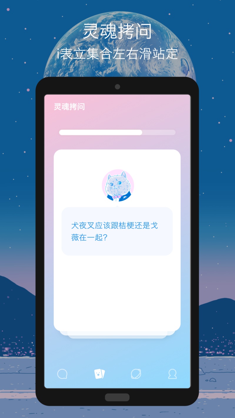 迷语社交app安卓版