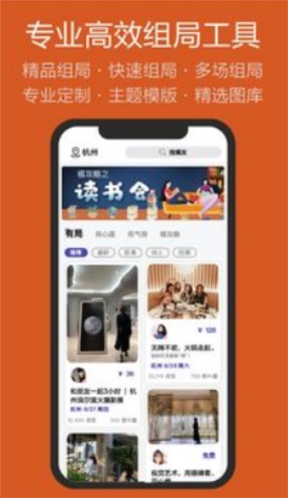 友橘app