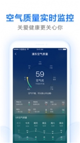 祥云天气安卓版app