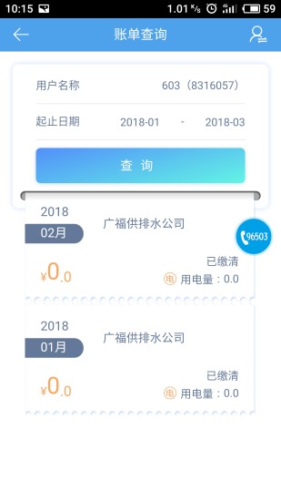 掌上爱众app正式版