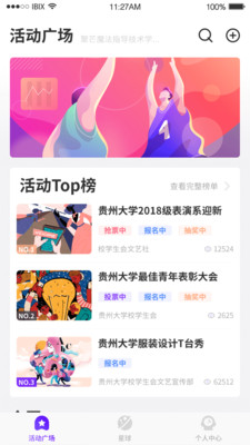 聚芒星球安卓版app