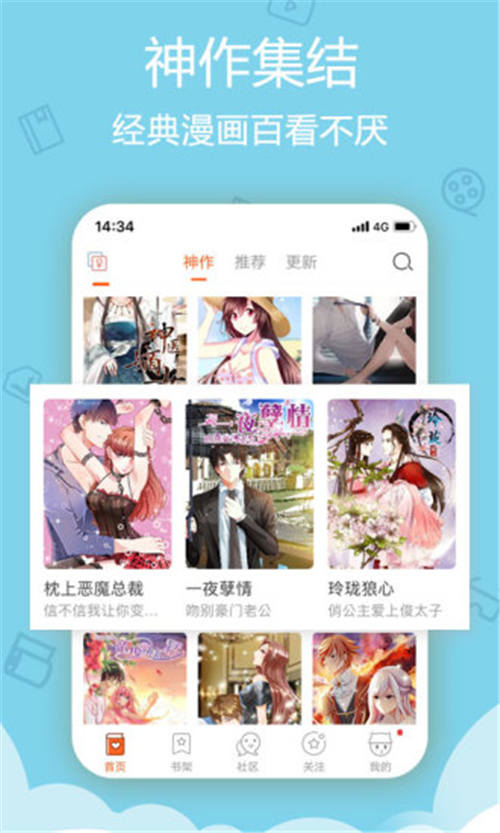 万渣朝凰漫画免费下拉式下载