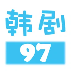 97韩剧网手机版