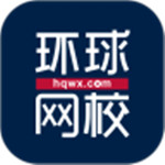 环球网校app破解版