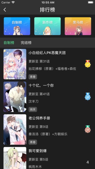 雪灵漫画手机app