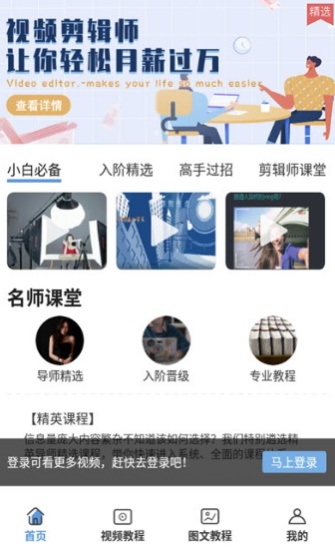 爱剪短视频app