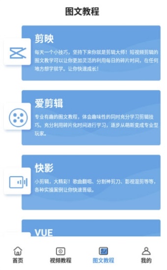 爱剪短视频app下载