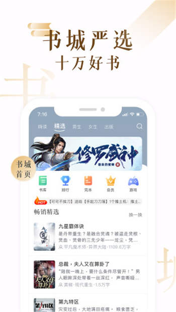 52书库app官方版下载