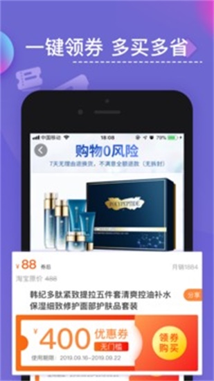 优米米淘官方版app