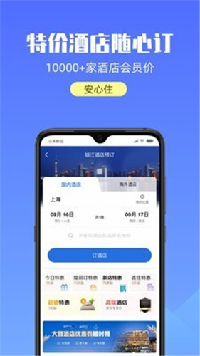 宝藏上海官方版app