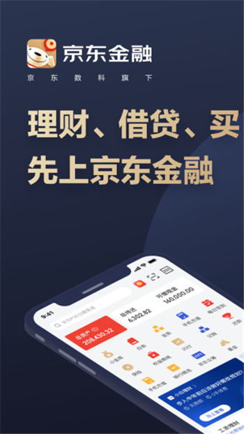 京东金融app手机版