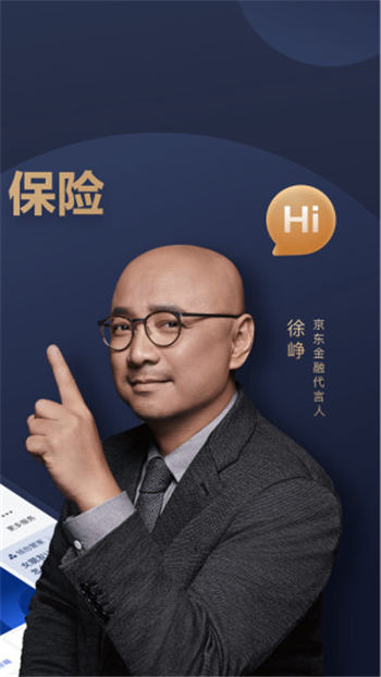 京东金融app手机版下载