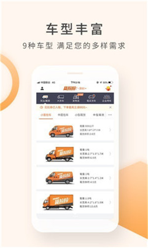 货拉拉app最新版