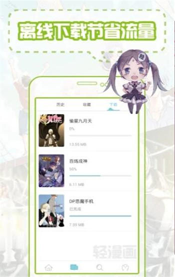 漫画堆app