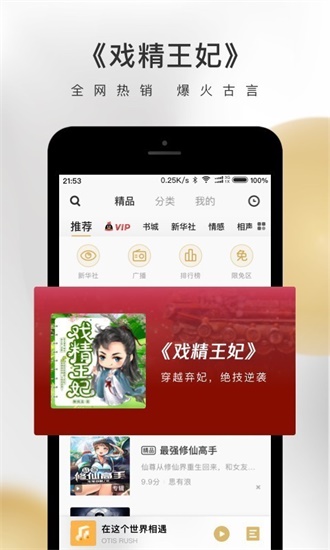 企鹅FM